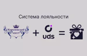 Система лояльности фото 1