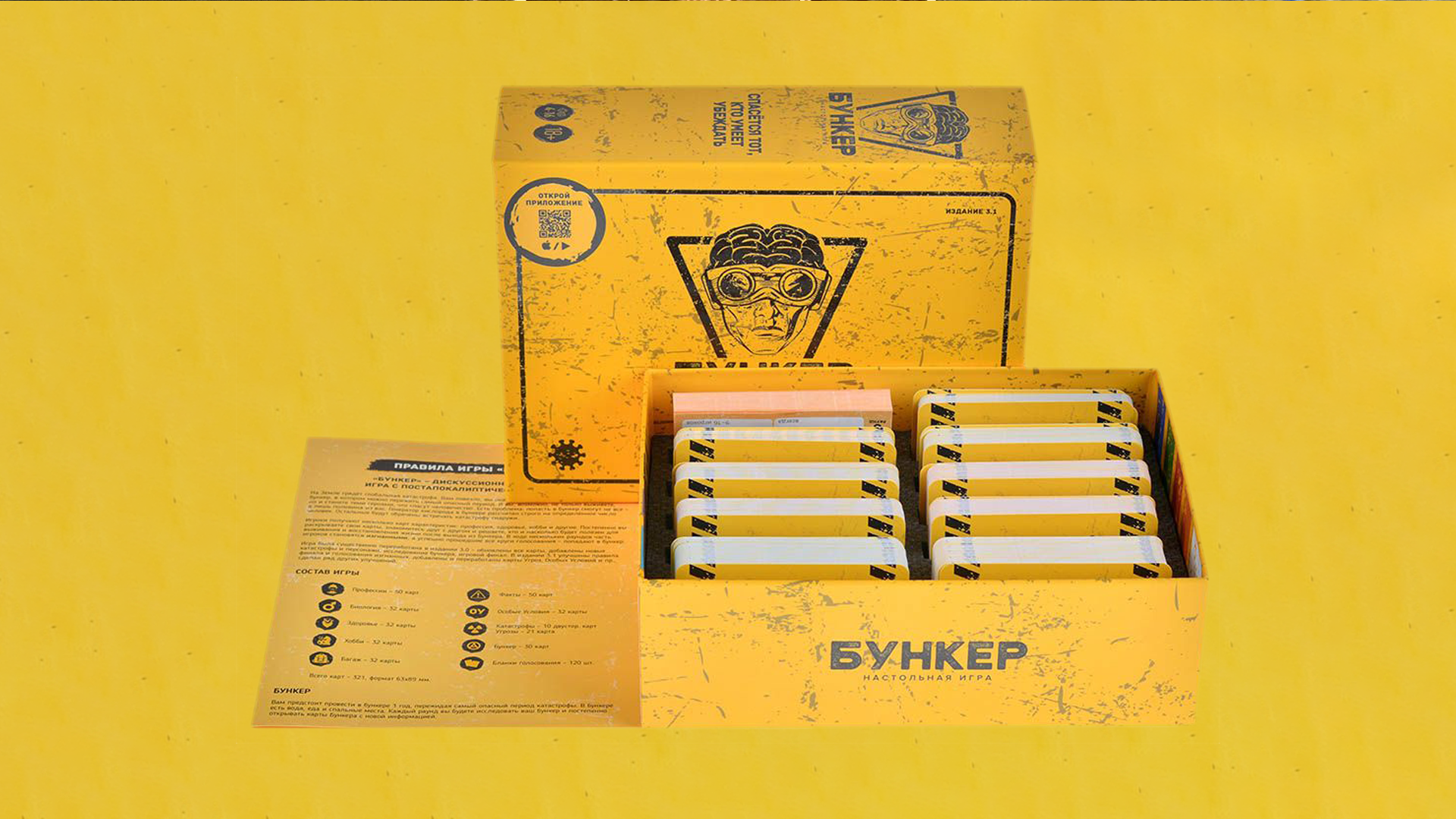 Игра Бункер от Королевского квеста фото 8